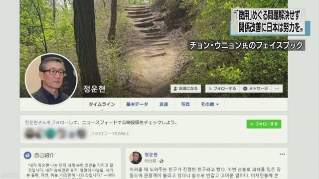 rakuda3967's tweet photo. 韓国高官「日韓関係の改善には日本の努力必要」 | NHKニュース: 韓国政府の高官は、太平洋戦争中の「徴用」をめぐり、問題は解決していないとして、日韓関係の改善には特に日本の努力が必要だという認識を示しました。… https://t.co/mr2kSOfCQA https://t.co/M0CJkHptfc