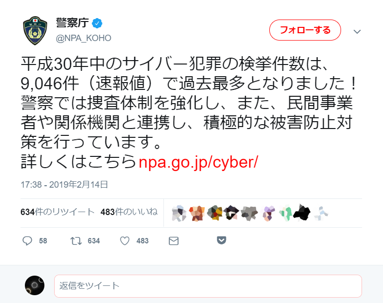 rakuda3967's tweet photo. （その5）兵庫県警へ「不正指令電磁的記録に関する罪」の情報公開請求をしました - ろば電子が詰まつてゐる: （その4）兵庫県警へ「不正指令電磁的記録に関する罪」の情報公開請求をしました 兵庫県警へ「不正指令電磁的記録に関する罪」の情報公開請求をしました（その3）… https://t.co/QLYSnUjCQb https://t.co/HuRYzBGizV