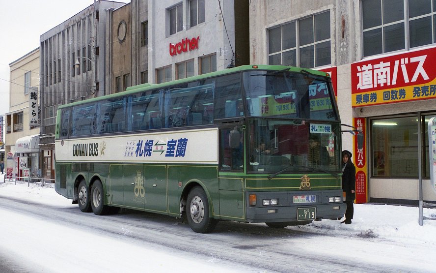 ひとりでにできるかな 札幌ー室蘭高速バス 道南バス 白鳥号 中央バス むろらん号 T Co Nflkmmeyde Twitter