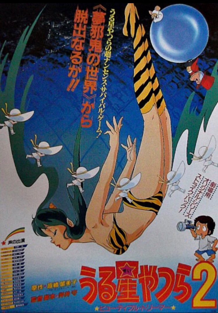 「うる星やつら2 ビューティフル・ドリーマー」のキービジュアル。このラフ画からラムの角度を変えたり あたるを追加したりとアレンジされポスターに仕上がっていく過程が分り面白い。パトレイバーやクリィーミーマミなどのラフも盛りだくさんでした^^ #ラフ絵展 #高田明美 #うる星やつら 