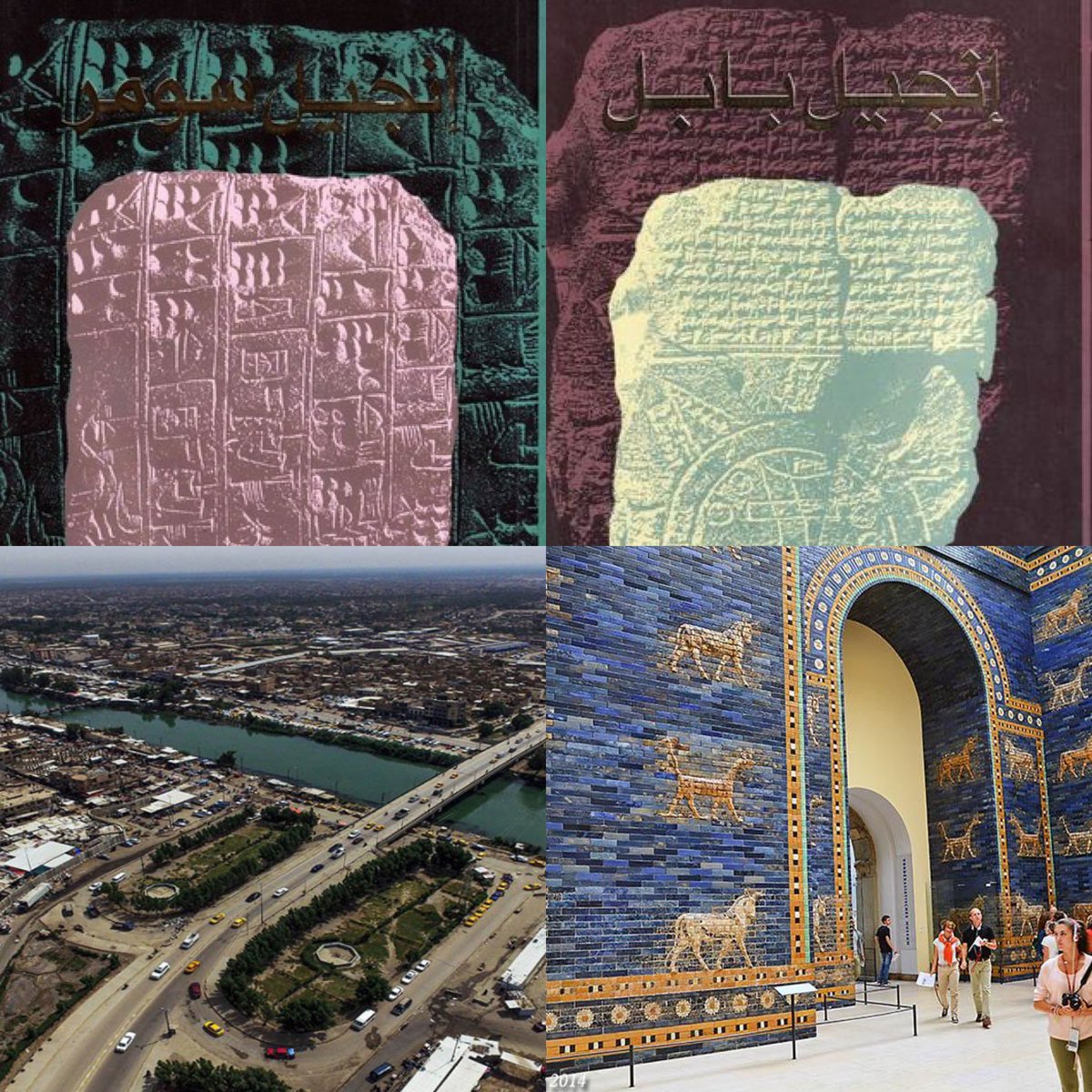 TreePens's tweet image. سقطت العراق كما كانت تسقط من بداية التاريخ ( صراع الخير والشر ببابل ) معاهدات دولية وحرب معلومات وفكر وإستحواذ جعل صدام حسين يسلم بابل للصهيونية والماسونية وباقي العوالم التسعة دون أن يلاحظ هو وكثير من الزعماء والشعوب ( لأن بابل فيها سر بقاء النسل البشري رغماً عن الشياطين ).