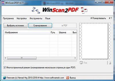 Free_Programms's tweet image. Винскан - бесплатная программа для сканирования документов в формате пдф.
Winscan2pdf скачать на русском free-programms.org/winscan2pdf/