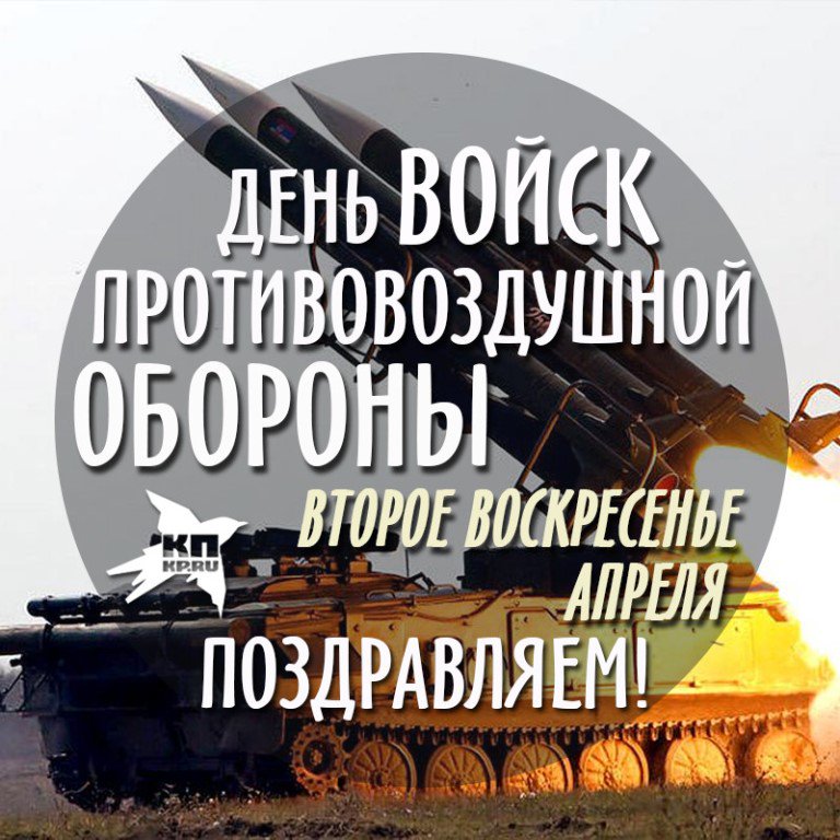 Бумаги, открытки к дню пво россии