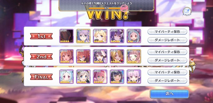 プリコネrのtwitterイラスト検索結果 古い順