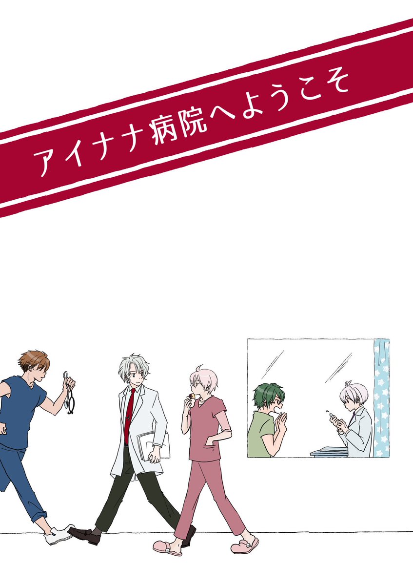 表紙はこんなんで人物紹介はこんなかんじです。 