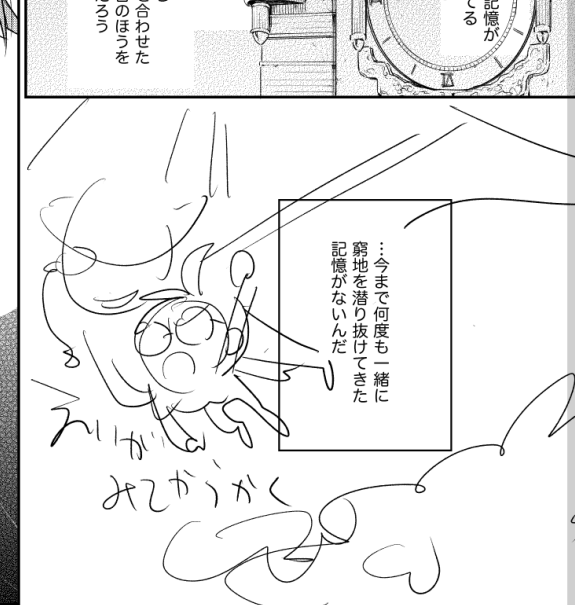 拳見てから描こうと思って放置してたコマのネームがひどい 