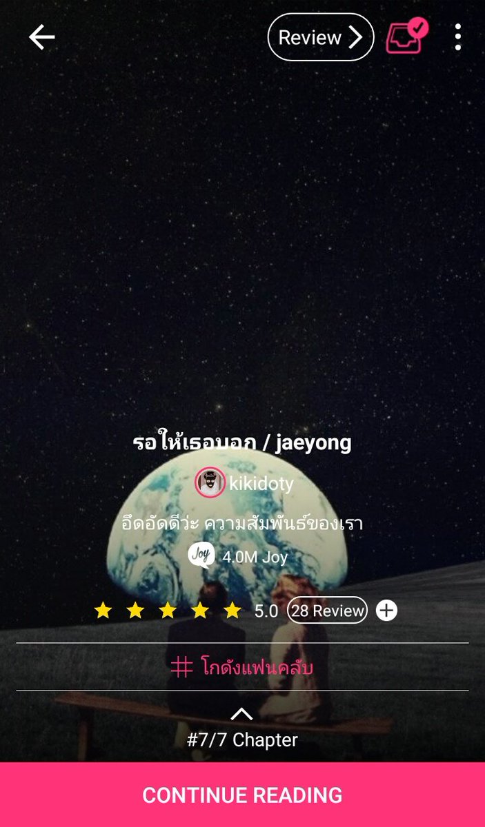 fictionrd's tweet photo. #รหธบจย #jaeyong เป็นแนวประมาณ fwb คสพไม่มีชื่อเรียก ฟีลๆนั้น คือมันหน่วง มันปวดใจแบบอธิบายไม่ถูกอ่ะ แต่ก็ไม่ได้ถึงกับเศร้ามากนะ โดยรวมคือดี ไปอ่าน #จอยแจยง https://t.co/kAcTjwHxRQ