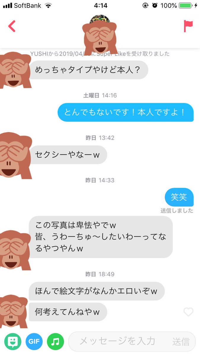 マッチングアプリヤリモク男bot 絵文字など無いのに錯乱する勃起チンポ状態 マッチングアプリヤリモク男bot 絵文字など無いのに錯乱する勃起チンポ状態