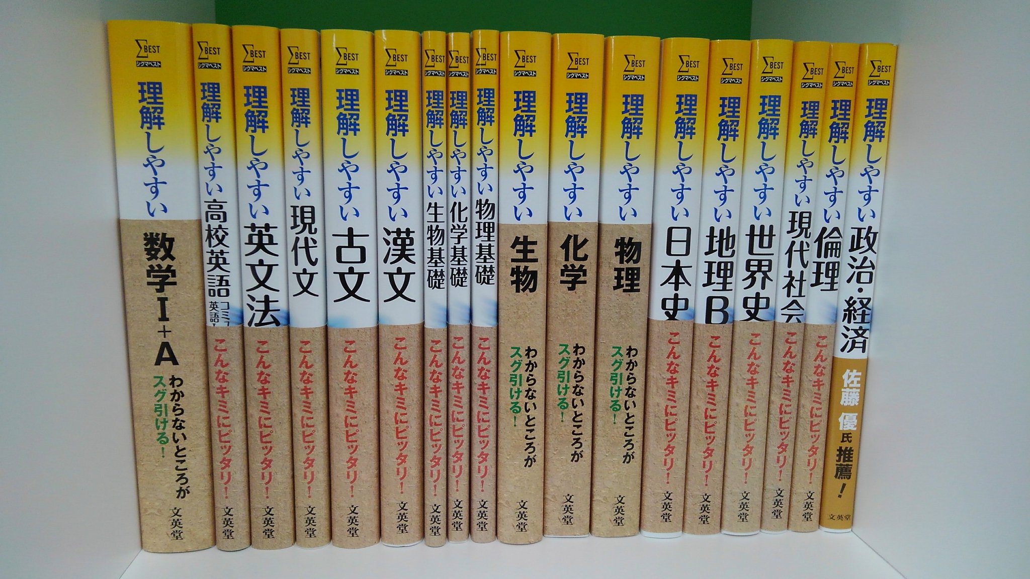 文英堂 公式 Auf Twitter 新学期が始まり 高校教科書だけでは足りないと感じたら 理解しやすい シリーズを手元に置いておいて損はありませんよ このシリーズは名実ともに文英堂の看板商品です 全点 さっき調べたら 1972年発刊ですって もうすぐ半