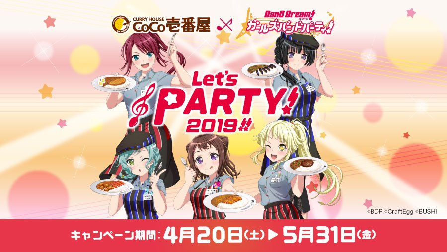 bang_dream_info's tweet photo. 【ココイチキャンペーン第2弾】
4/20（土）から全国のココイチで「バンドリ！ ガールズバンドパーティ！」キャンペーン第2弾が開始です‼️
ぜひココイチにご来店ください🎵

▼詳細はコチラ
https://t.co/2yIxDR4sxH
#バンドリ ＃ガルパ #ココイチ https://t.co/5XetMVqEoH