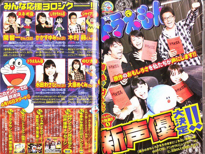 早稲田大学ドラえもん研究会 Wdoraken 19年04月 Twilog 早稲田大学ドラえもん研究会 Wdoraken 19年04月 Twilog