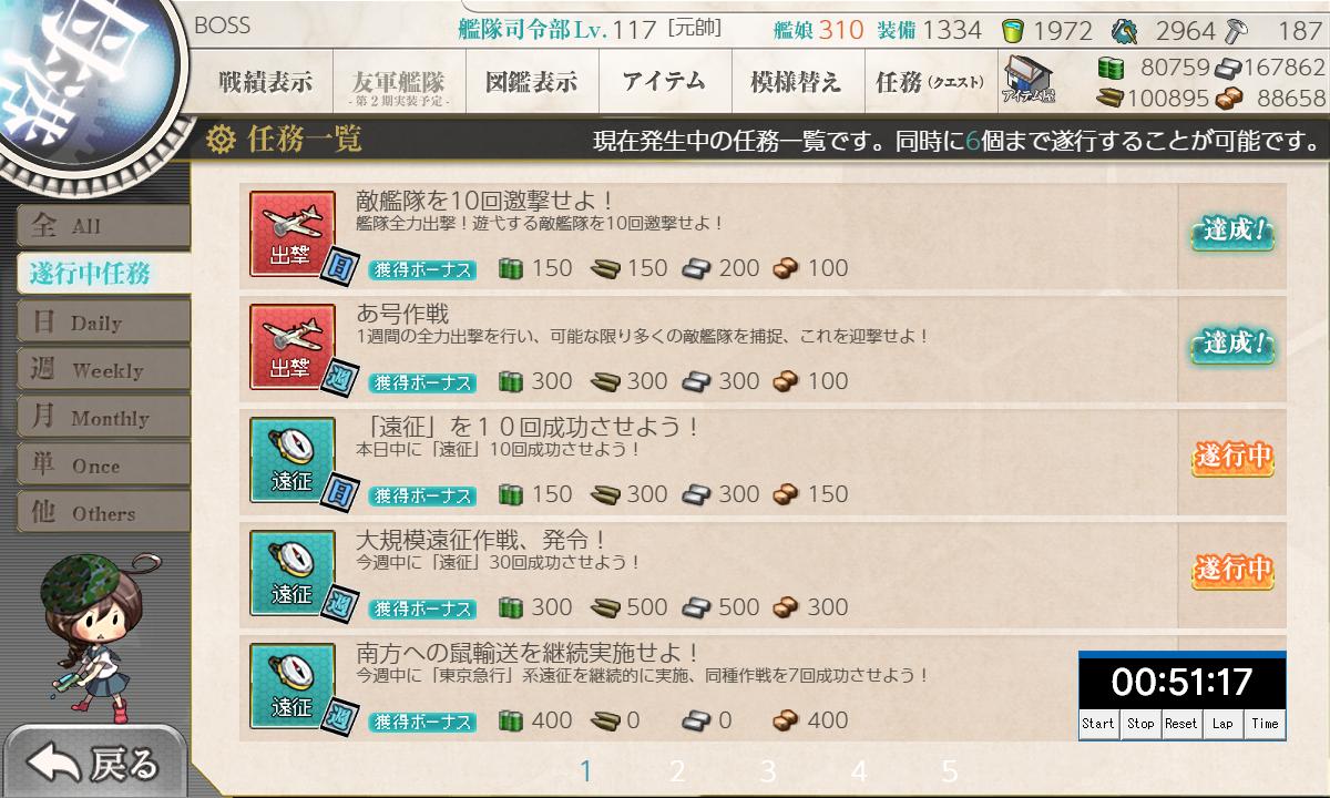 あ号rta