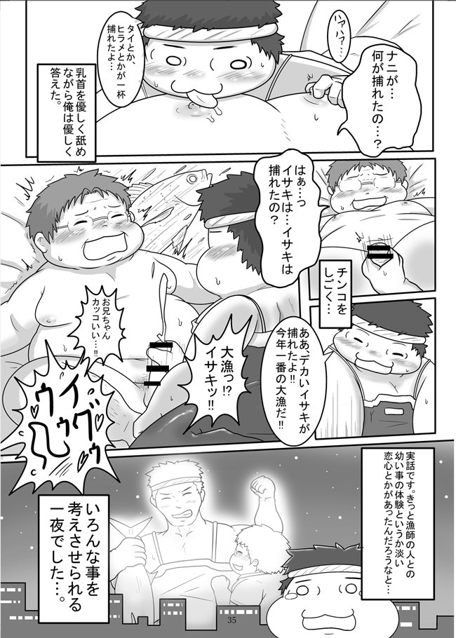 mochikkoma_ra's tweet photo. 【ﾎﾓｫ注意】新刊告知まで絵をうｐ出来なそうなので、まとめ本用に描いたイサキおじさん貼って置きますね…　時間があったらホモコピペシリーズももっと描きたい… https://t.co/2gROP4aQdu