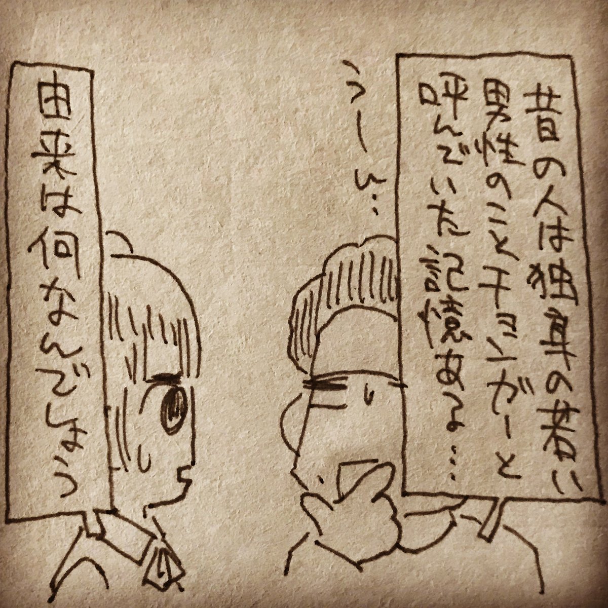 若手くん12 #漫画 https://t.co/5Xs5NpvrUp 