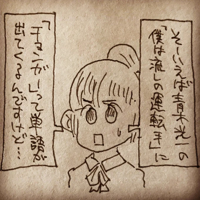 若手くん12 #漫画 https://t.co/5Xs5NpvrUp 