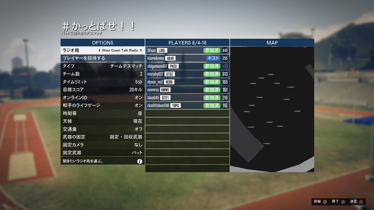 Ofsan あつ森 Mhw Gta5 Rdr2してます 一昨日 みさきさんたちと少し遊びました バットで殴り会う楽しい ジョブゲットしました デスマで争うのはいいけど セッション内でフレンド同士564あうのはよくないよなぁと思うことがありました Gta5