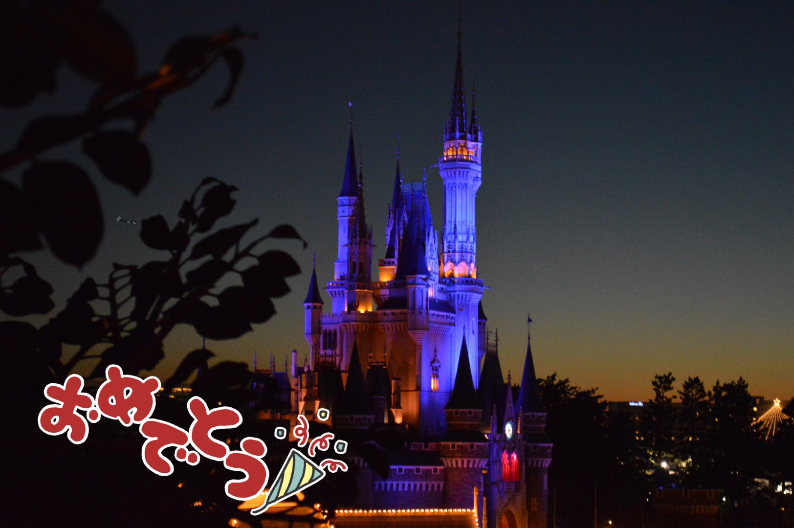 画像 綺麗なシンデレラ城 って探したら夜のが出てきたのでこれで 36周年おめでとう Tokyodisneyland ディズニーランド36周年 まとめダネ