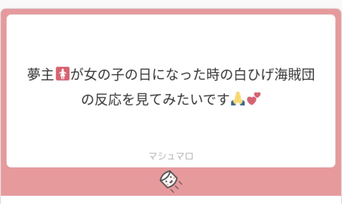 六花 リクエストありがとうございます 遅くなってしまうかも知れませんが是非書かせていただきます T Co mj42tnkv Twitter