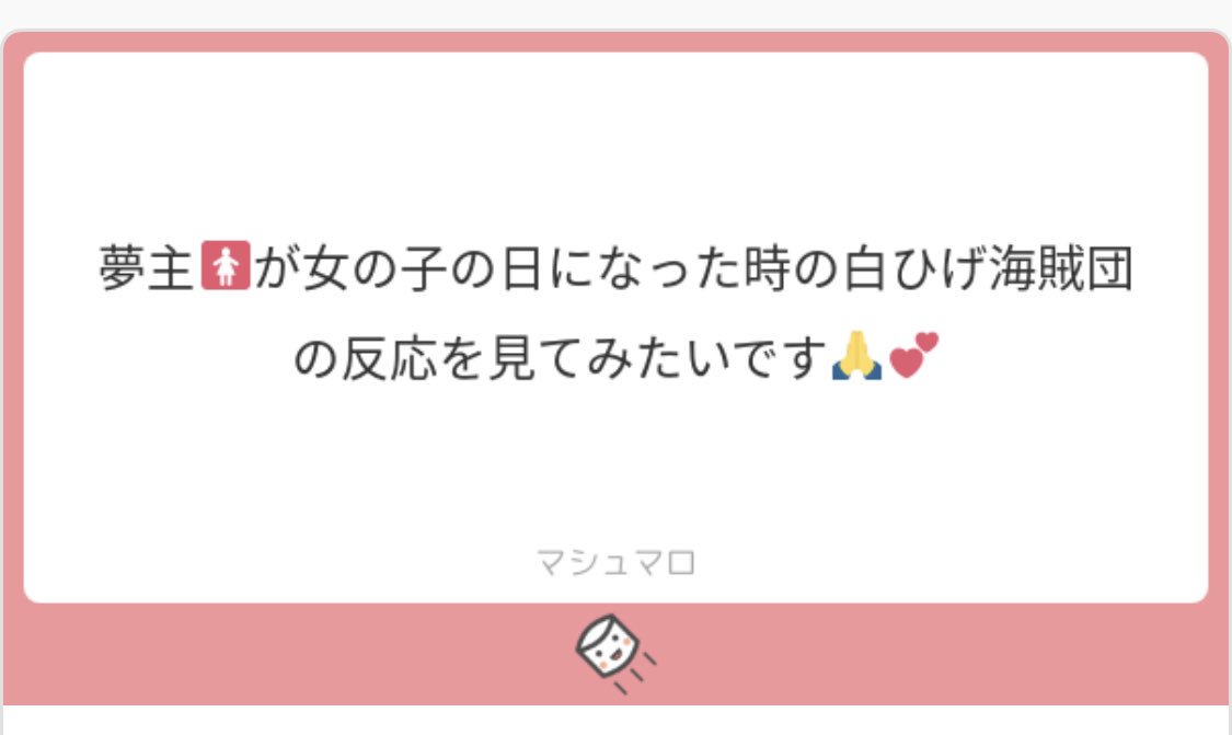 六花 リクエストありがとうございます 遅くなってしまうかも知れませんが是非書かせていただきます