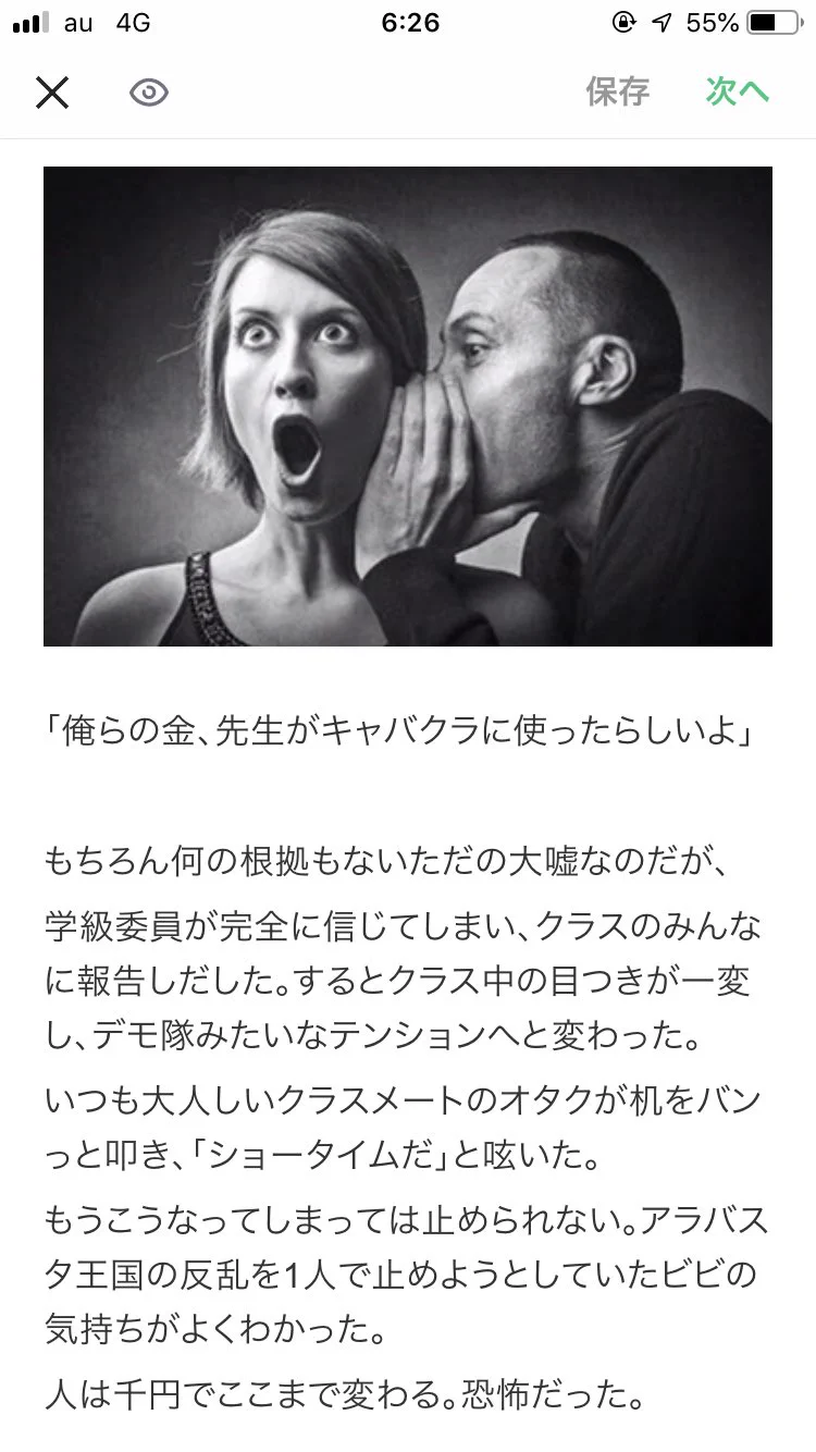 高校の文化祭の時の嘘のような本当の話www