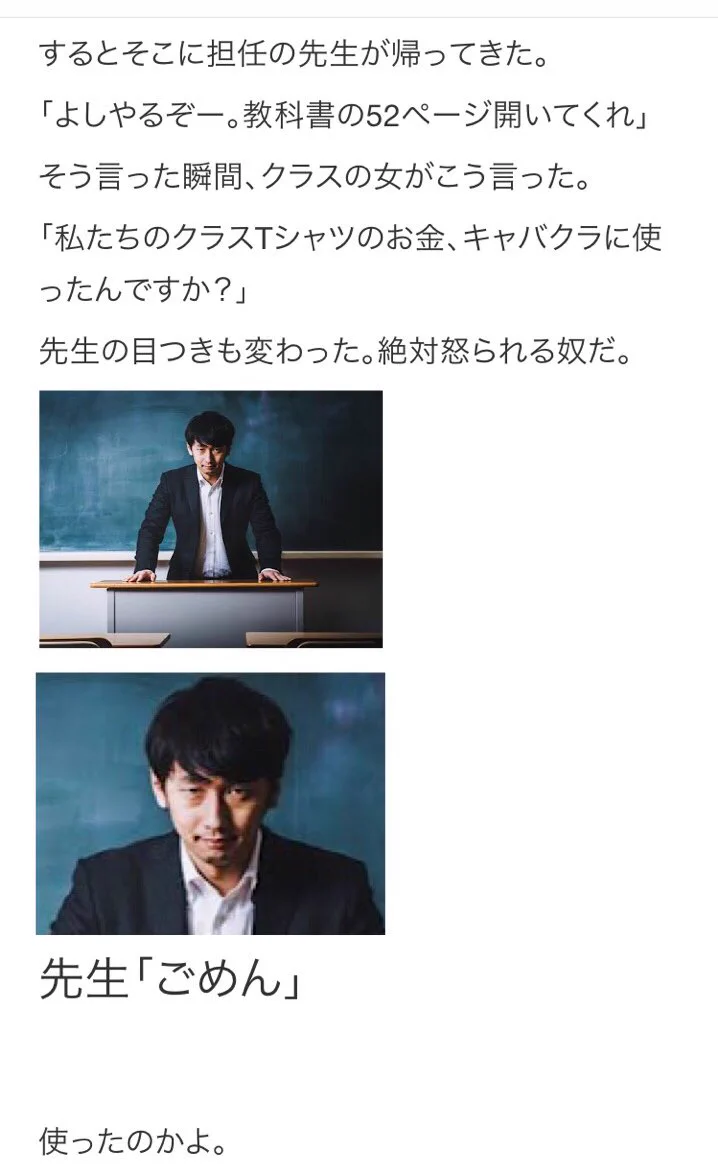 高校の文化祭の時の嘘のような本当の話www