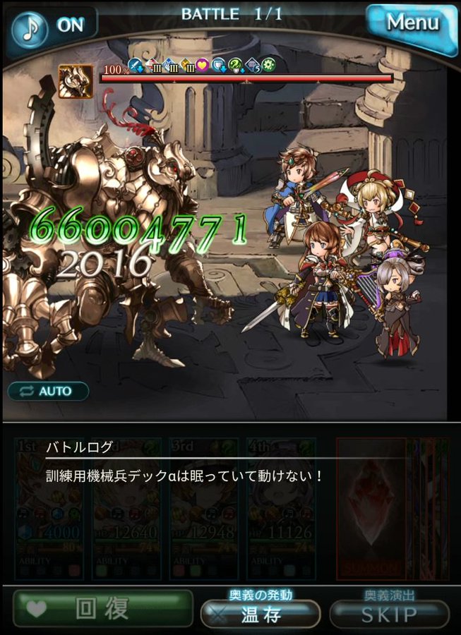 グラブル 風テトラストリーマ作ったので魔法戦士ドラゴンブレイク ニオリーシャ砲 のお勉強 ドラブレ砲 Pontakoblog