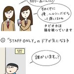 クレープ屋さんのお客さんはこの春も個性豊かで面白いw