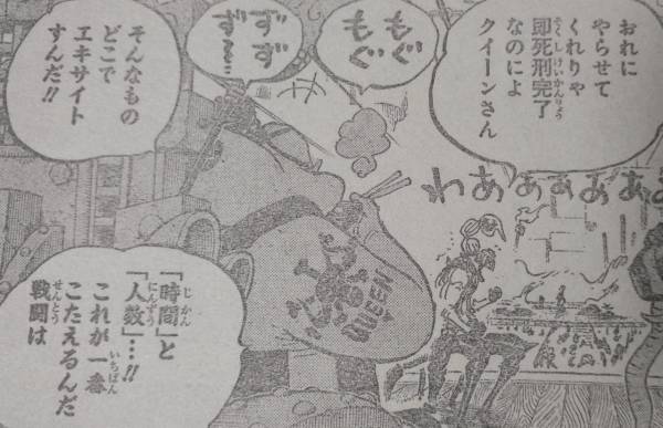 ワンピース 第939話 老いたる豹は路を忘れず 感想まとめ Wj号 19 4 15 2ページ目 Togetter