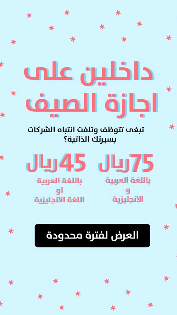 1999Designer's tweet image. السيرة الذاتية الصحيحة تحتاج لتركيز اثناء كتابتها 🌟