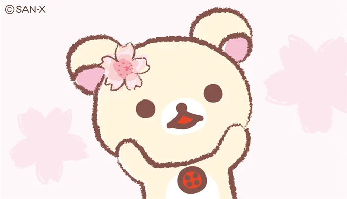 ?5がつく日はコリラックマの日?

サクラもにあうね? 