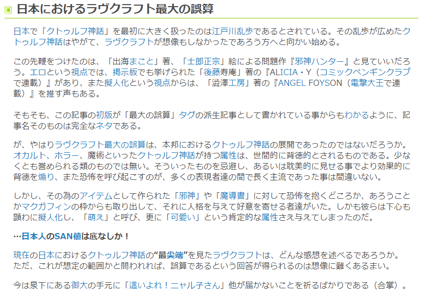 ニコニコ大百科 Twitterren 今日は何の日 本日4月15日は 這いよれ ニャル子さん 刊行10周年と共にニャル子さんの誕生日です ラヴクラフト御大もこういった形で作品が生まれるとは思っていなかったのでは ニャル子 Https T Co Llwwy4o5ij ラヴ