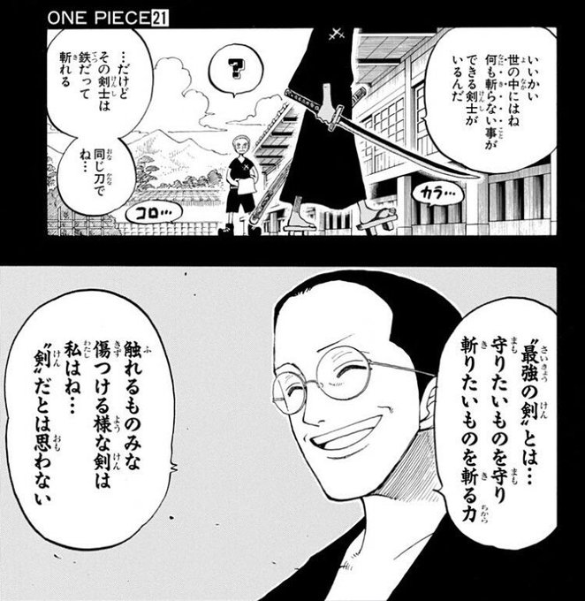 くいなの正体とは なぜゾロとの戦いの後に階段から落ちたのか