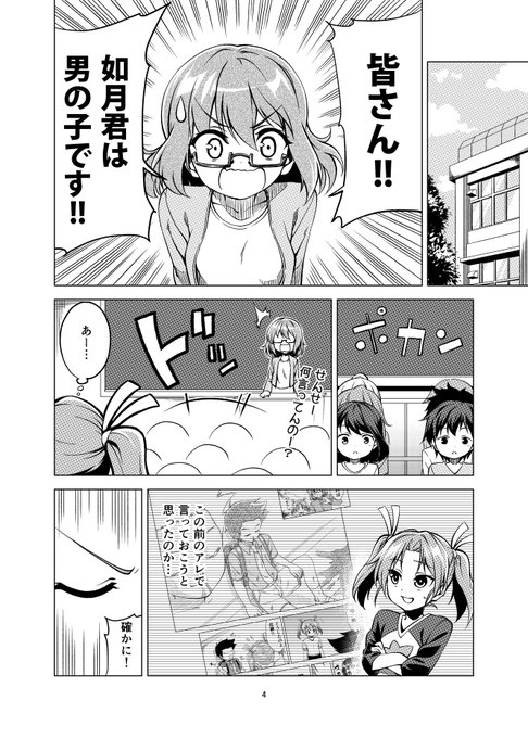 ハルが来た【15】
#ハルが来た 