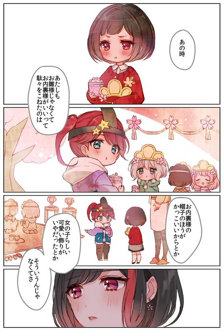 2ไบบใพใจใใฆใ็ฅใใใใใใซใชใฃใใใใใฎๅทด่ญ(ใกใใฃใจๅคงไบบ)2ไบบใจใใใใงใจใโฆ