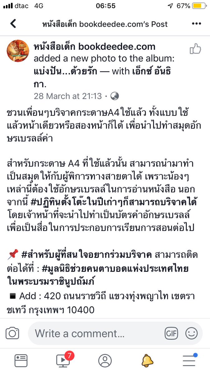 Jin Somroutai tweet media
