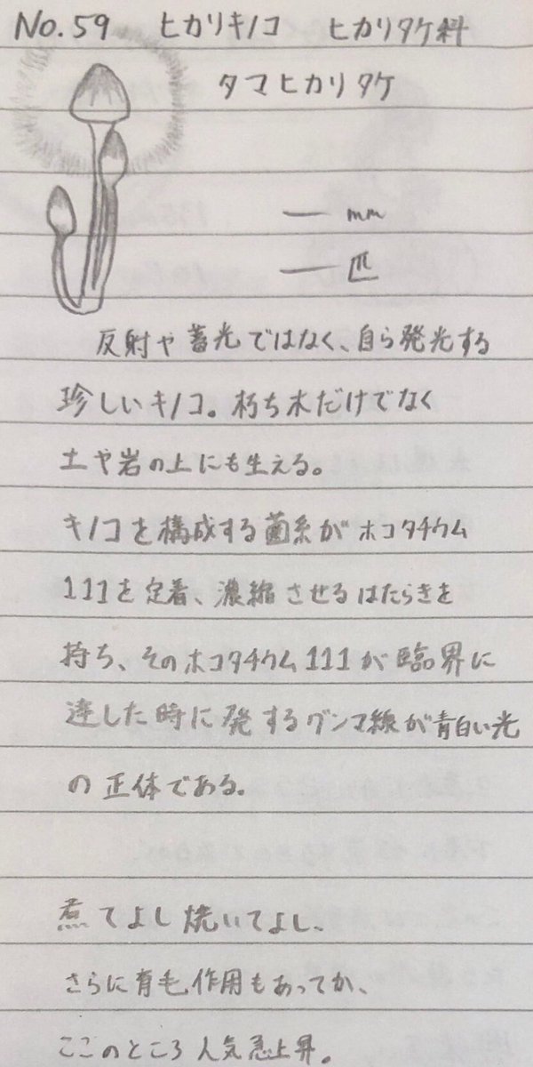 ピクミン2 生物図鑑 ピクミン2 生物図鑑
