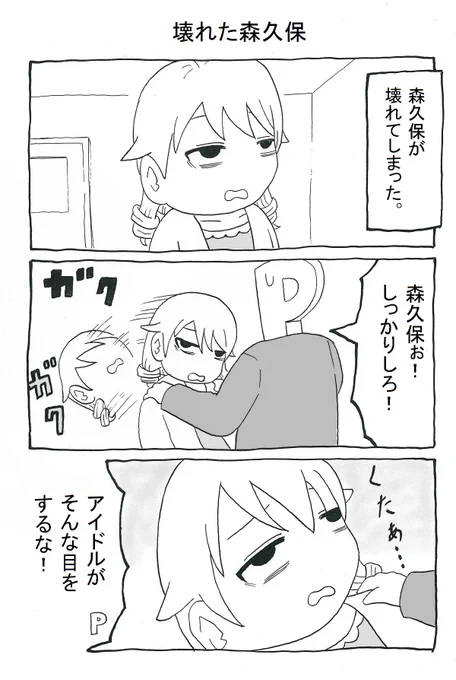 壊れた森久保

#森久保乃々 #渋谷凛 