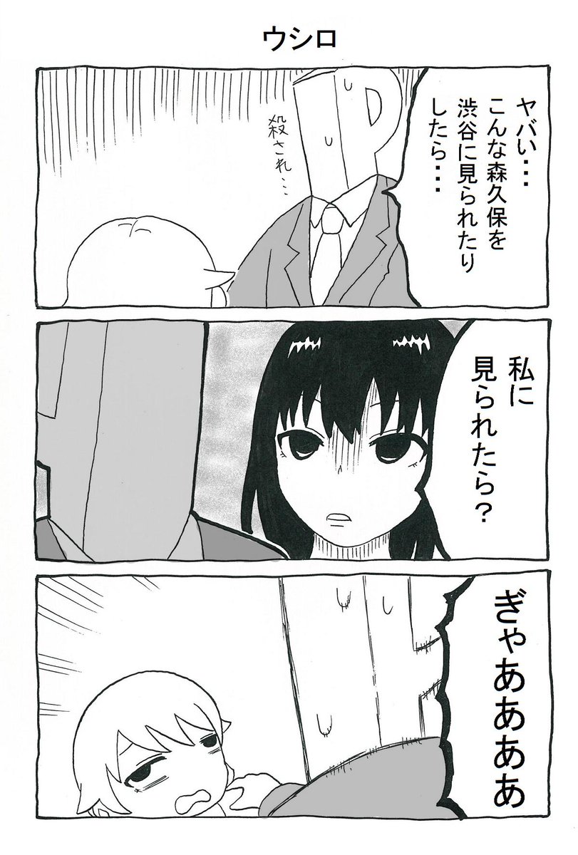壊れた森久保

#森久保乃々 #渋谷凛 