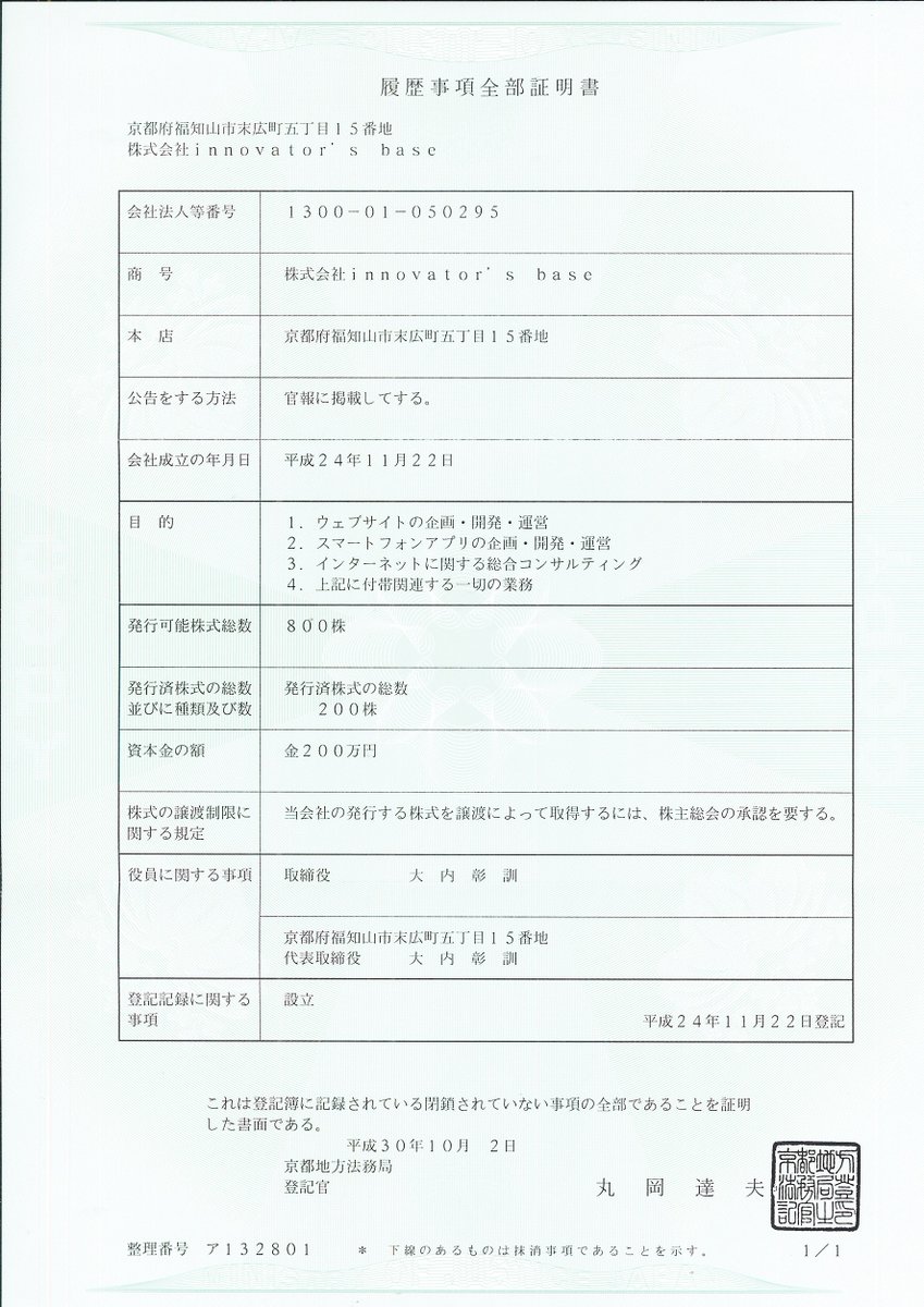 netgeek集団訴訟 netgeekの運営会社登記住所は与党公認議員の連絡事務所。 #政治知新 と同じ構図か。 #田村喬 #田村雄介 #田村ゆうすけ  #ティーツースタイル #マルモ #netgeek #大内彰訓 #家元まさる #家元優 #柴田実 #柴田まこと #西田昌司 #ロシアゲート 日本版