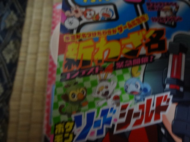 コロコロコミック5月号 コロコロコミック5月号