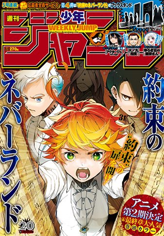 真黒の週刊少年ジャンプ アクタージュ 感想シアター19年号 Wj 存在しない青春コラボ Togetter