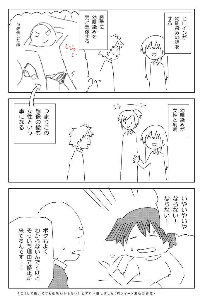 アプリ漫画で謎のロリ規制があった話 それであのシーン服着てたのね なかなか面白いというか高度な発想感 Togetter