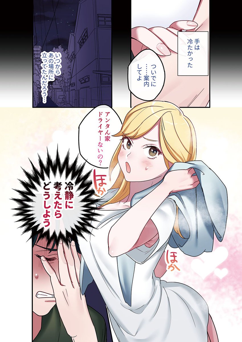 家出ギャルに生中出ししまくって、性処理同棲始めました(その1)
昨日から期間限定95%オフセール始まりました。
ぜひ、お手に取ってみてください～!よろしくお願いします～!

https://t.co/pv6kuK6ONM 