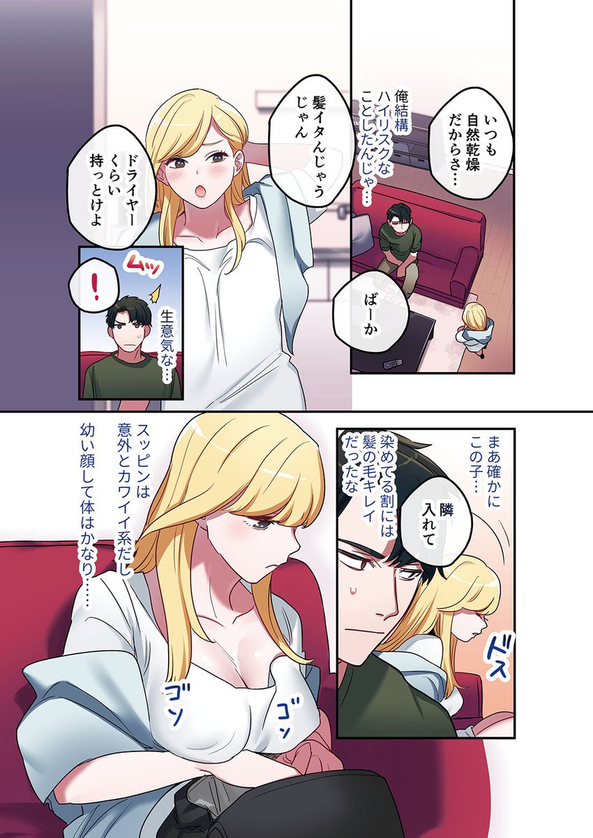 家出ギャルに生中出ししまくって、性処理同棲始めました(その1)
昨日から期間限定95%オフセール始まりました。
ぜひ、お手に取ってみてください～!よろしくお願いします～!

https://t.co/pv6kuK6ONM 