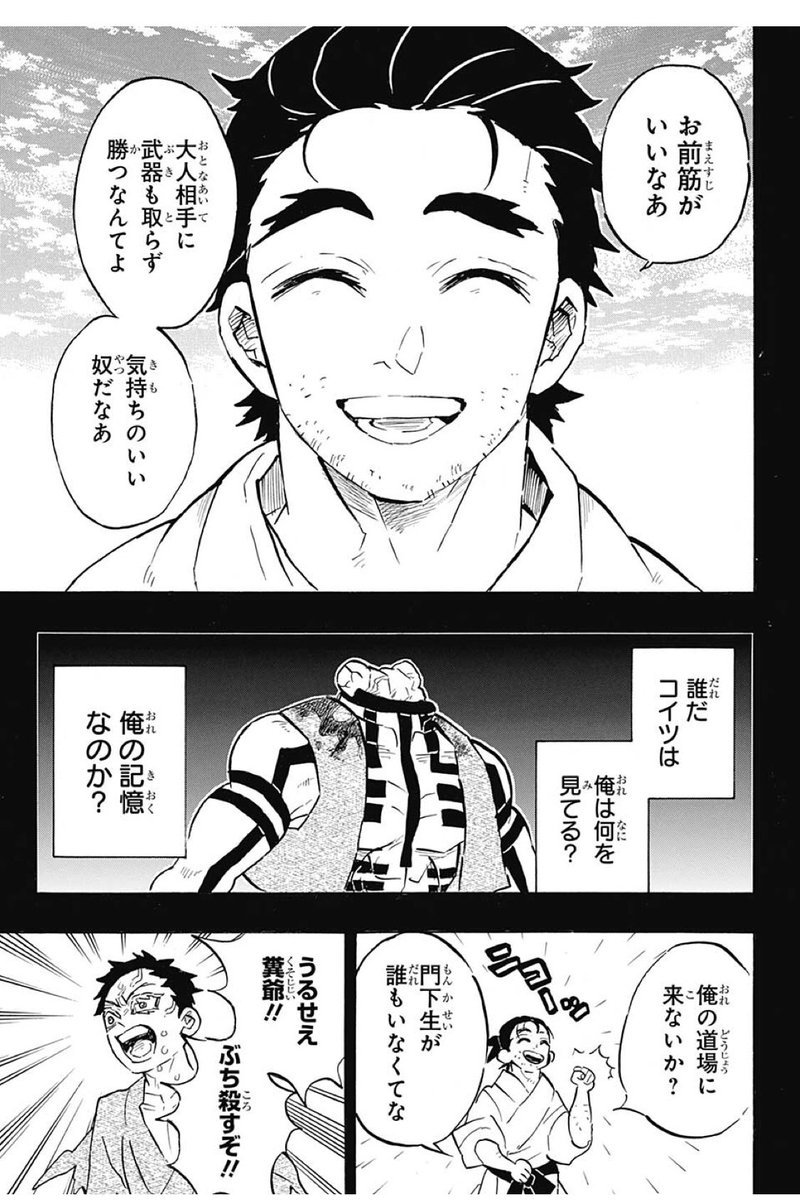 カラスミ アカザ殿の悲しい過去が明らかにって話なんだけどたまに出てくる菊座殿のせいで集中できない カラスミ アカザ殿の悲しい過去が明らかにって話なんだけどたまに出てくる菊座殿のせいで集中できない