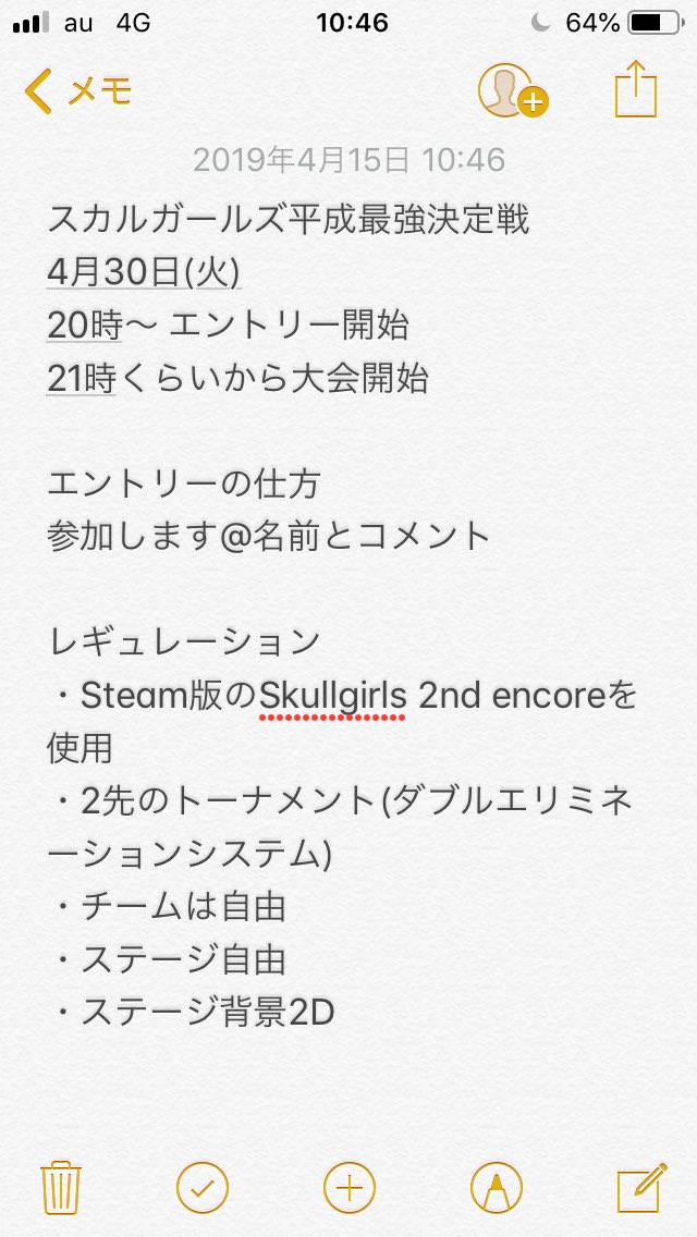 Skullgirls対戦会 (@sg_off_tokyo) / Twitter