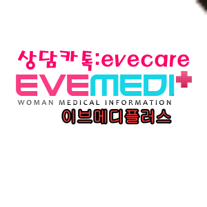 eogus245's tweet photo. 마음의 결정이 되셨다면 이브메디플러스는 여러분의 안전한 복용 마무리를 위해 최선을 다 할 것입니다. 정품미프진직구 구글에서 이브메디플러스 검색하시면 도움을 받을수 있습니다.  #ㅁㅣ프진구입방법
https://t.co/7xZsZ7dgMQ
카톡:evecare https://t.co/r6QXoZ4X50