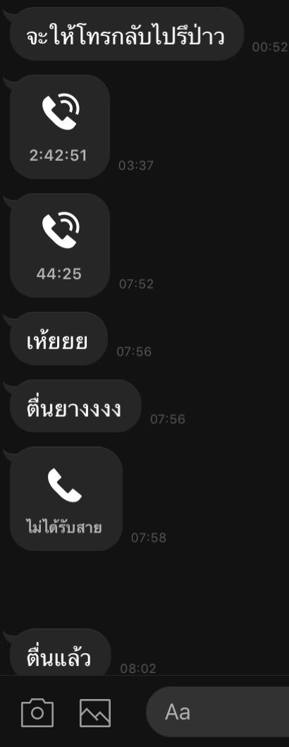 ปอมจะมาขิงแฟน tweet media