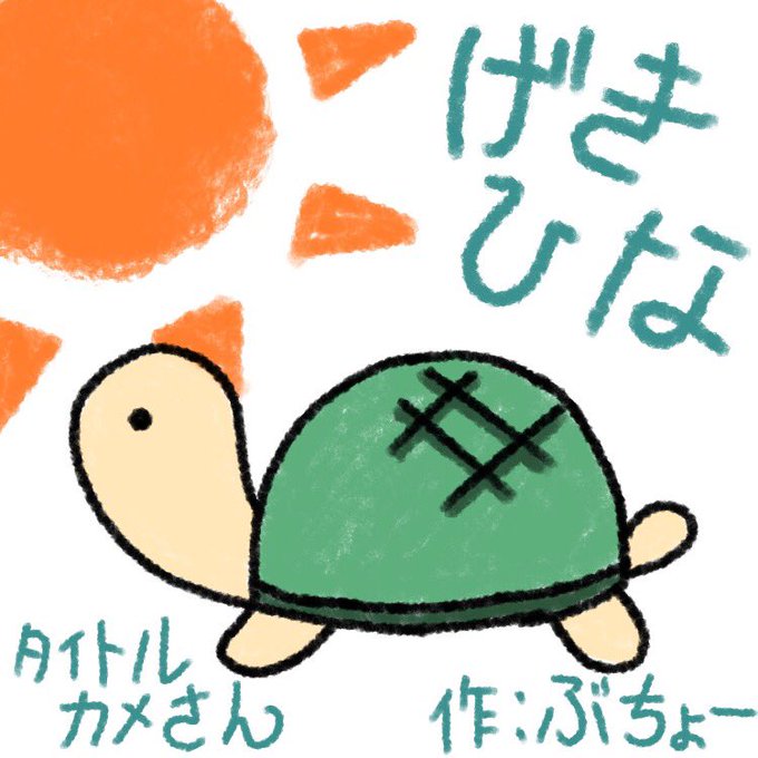 茶話会のtwitterイラスト検索結果 古い順