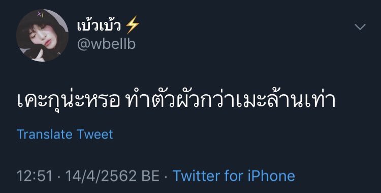 เซเลปน้องเนเน่ 💜 เจ้าหญิงแห่งวงการปวดท้อง tweet media